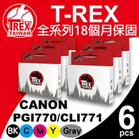 在飛比找PChome24h購物優惠-【T-REX霸王龍】CANON 770XL/771XL 系列