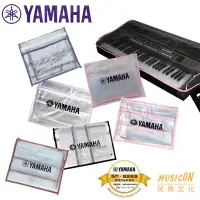 在飛比找Yahoo!奇摩拍賣優惠-【民揚樂器】YAMAHA 電子琴防塵罩 防塵套 PSRE-2