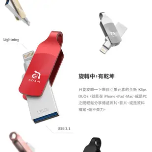 亞果元素 iKlips DUO+ USB 3.1 極速iOS/USB行動碟iPhone/iPad專用128GB 蝦皮直送