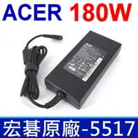 在飛比找蝦皮購物優惠-ACER 宏碁 180W 原廠 變壓器 VX15 VX5-5