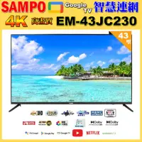 在飛比找momo購物網優惠-【SAMPO 聲寶】43型4K低藍光HDR智慧聯網顯示器(E