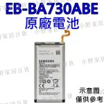 【宜家良品】🌈【附贈品】三星 A8+ (2018)、A8 PLUS、A730 原廠電池 EB-BA730ABE