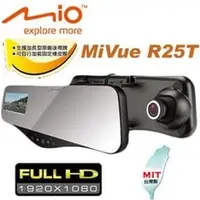 在飛比找PChome商店街優惠-Mio MiVue R25T後照鏡Full HD行車記錄器