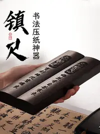 在飛比找Yahoo!奇摩拍賣優惠-黑梓木鎮尺鎮紙鎮尺木書法鎮木壓書神器壓紙實木正尺寫毛筆字壓條