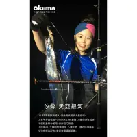 在飛比找蝦皮購物優惠-特價 OKUMA CITRIX 汐焠 天亞銀河 槍柄 天亞竿