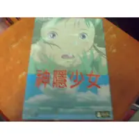 在飛比找蝦皮購物優惠-神隱少女DVD，宮崎駿 監督作品