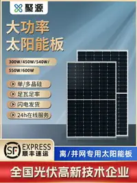 在飛比找樂天市場購物網優惠-全新450W-550W單晶太陽能板24V家用光伏板發電板離并