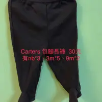 在飛比找蝦皮購物優惠-Carter’s 寶寶包腳長褲