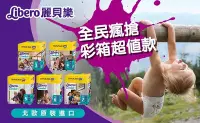 在飛比找Yahoo!奇摩拍賣優惠-促銷中 【麗貝樂】嬰兒紙尿褲-限量超值款 3號(S-60片x