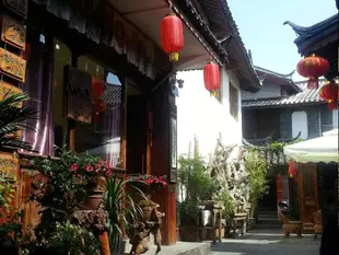 麗江三味生活小院客棧味連鎖總店Lijiang Sanwei Life Courtyard Inn