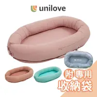 在飛比找蝦皮商城優惠-英國Unilove Snuzii多功能床中床｜嬰兒睡窩[多色