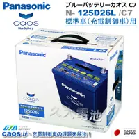 在飛比找蝦皮購物優惠-✚久大電池❚ 日本國際牌 Panasonic 藍電 125D