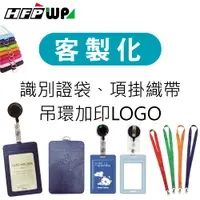 在飛比找蝦皮商城精選優惠-【客製化】100個含燙金 超聯捷 識別證套專屬圖案熱烙燙/證