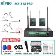 MIPRO ACT-312 UHF 模組化雙頻道自動選訊 無線麥克風 專業級無線麥克風