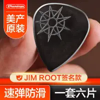 在飛比找蝦皮購物優惠-★hk92六片裝Dunlop鄧祿普JIM ROOT簽名款吉他