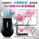 第2代 免切換 手機接電視 aibo 無線影音傳輸器 Wi-Fi 無線 HDMI 影音傳輸器 iOS 安卓