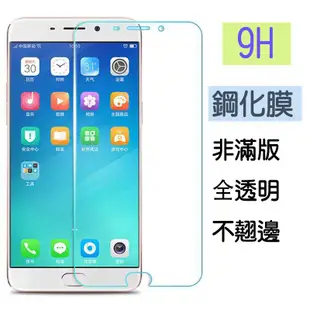 非滿版保護貼(2018-2)ASUS華碩ZenFone ZB633KL ZS600KL ZA550KL ZB602KL