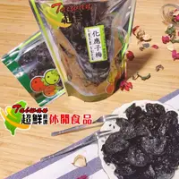 在飛比找蝦皮購物優惠-化應子梅/化核梅/大仙李/草莓李/奶梅(有籽無籽/梅子/李子