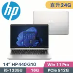 HP PROBOOK 440 G10 / 8G0L2PA (I5-1335U/16G+8G/512GB PCIE/W11PRO/14)特仕筆電