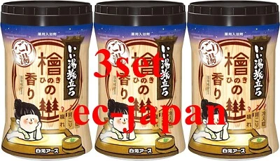 Japanese Onsen Bath Salt powder bottle Iiyu tabidachi nigoriyu HINOKI 660g 3 set