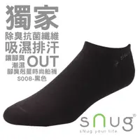 在飛比找蝦皮商城優惠-Snug 除臭襪 襪子 時尚船襪 黑 運動襪 吸汗 透氣 腳