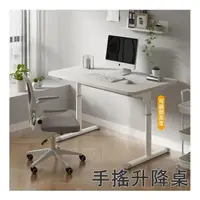 在飛比找PChome24h購物優惠-MGSHOP 120CM純白色手動伸降桌 電腦桌 書桌(工作