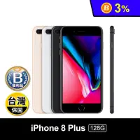 在飛比找生活市集優惠-(B級福利品)【Apple】iPhone 8 Plus 12