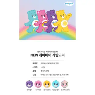 【點悅家】care bears 彩虹熊 14cm 愛心小熊 娃娃掛件 吊飾 鑰匙圈 絨毛娃娃 玩偶 包包掛飾 K19