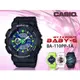 CASIO 時計屋 卡西歐手錶 BABY-G BA-110PP-1A 女錶 雙顯錶 橡膠錶帶 耐衝擊構造 世界時間 碼錶