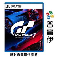 在飛比找蝦皮商城優惠-【PS5】跑車浪漫旅 7《中文版》【普雷伊】