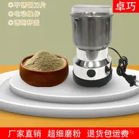 在飛比找蝦皮商城精選優惠-【 無憂良い製品】卓巧研磨機 打磨機 研磨器 打粉機 磨粉機