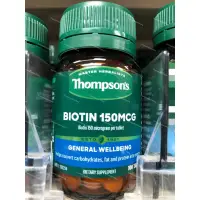 在飛比找蝦皮購物優惠-🦘澳洲代購🦘Thompson’s•湯普森•生物素•bioti