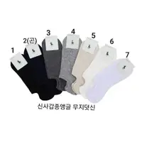 在飛比找蝦皮購物優惠-現貨 韓國製 短襪 襪子 船型襪 男生襪子 女生襪子 襪 韓