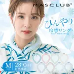 特價【現貨】現貨在台日本空運 最新抗暑小物｜日本 MASCLUB 大人的ICE RING (女版)