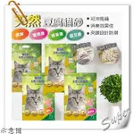 【派派寵物】貓皇族豆腐貓砂 凝結式 豆腐砂 貓砂 - 7L 四種香味 貓用品 豆腐貓砂 寵物用品丨