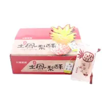 在飛比找蝦皮購物優惠-台灣親親土鳳梨酥 40gx20包/盒