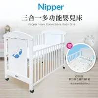 在飛比找蝦皮商城優惠-【Nipper】Novo三合一多功能嬰兒床(贈夢幻羽毛寢具4