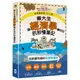 如果國家是100人島～東大生讓『經濟學』變好玩的秒懂筆記/ 作者／Mugitaro 審定／井上智洋、望月慎