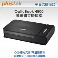 在飛比找樂天市場購物網優惠-Plustek OpticBook 4800掃描器