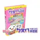 風車圖書 ㄅㄆㄇ有聲互動學習書(新版)ㄅㄆㄇ有聲書互動問答遊戲&中文童謠~ 在遊戲中學習
