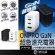 ONPRO UC-GAN65W Pro充電頭 65w氮化鎵 PD快充 QC快充 三孔快充頭 快充頭 充電頭 充電器