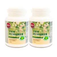 在飛比找PChome24h購物優惠-葡萄王 舒敏優30粒 x 2