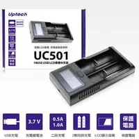 在飛比找PChome商店街優惠-【祥昌電子】 UPMOST 登昌恆 UC501 18650 