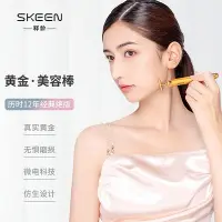 在飛比找Yahoo!奇摩拍賣優惠-美容工具 【清倉】SKEEN日本24k黃金棒美容提拉緊致v臉