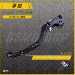 承旭 RCS｜Q3機車精品 承旭 B牌卡鉗 RCS直推總泵 碳纖維拉桿 卡夢拉桿 總泵拉桿 RCS拉桿 左右通用 黑色