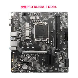 現貨MSI/微星PRO B660M-A DDR4/台式機主板