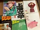 Chinese DVD CD Book VHS Tape Ping Pong/Table Tennis Robot Ball NET Bat Badminton