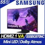 【福利品】SAMSUNG ODYSSEY ARK MINI LED HDR2000曲面電競螢幕(55型/4K/165HZ/1MS/VA/HDMI2.1)