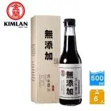 在飛比找遠傳friDay購物優惠-【金蘭】無添加原味醬油 500ml (6入/箱)