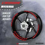 CB1000R重機改裝KSHARPSKIN機車輪圈貼反光輪轂貼鋼圈貼適用於本田CB1000R